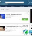 腾讯加速布局在线教育：推付费精品课程
