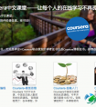 中文课程众包翻译中国高校到中文学习社区 Coursera快速入华四部曲 ...