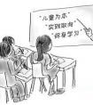 新教师标准