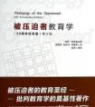 中国教育报2014年度教师喜爱的100本书 Top10