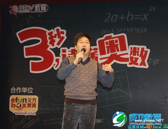 2015年华数<a href=http://www.succedu.com target=_blank class=infotextkey>教育</a>继续领跑在线<a href=http://www.succedu.com target=_blank class=infotextkey>教育</a>