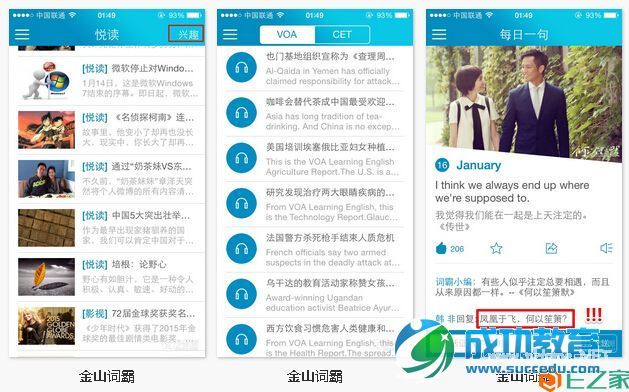 云泥之别，你值得拥有更好的：iOS平台五大词典深度对比