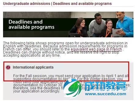 2015年9月安省七大名校本科截止时间