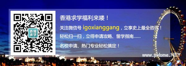 香港大学商科推荐专业及申请条件/注意事项