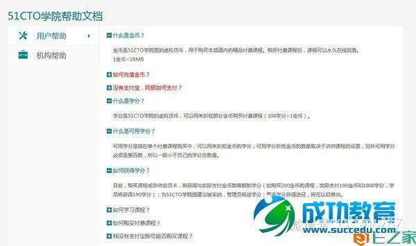 国内在线<a href=http://www.succedu.com target=_blank class=infotextkey>教育</a>产品形态分析