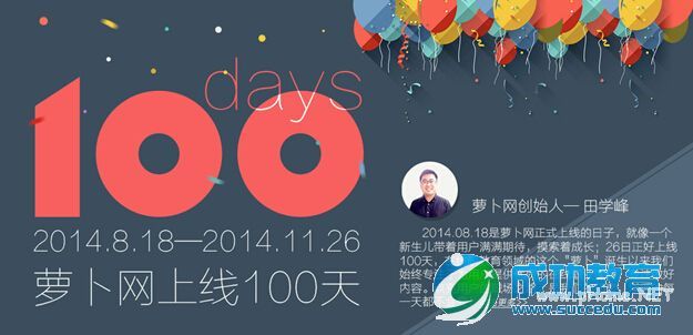 一个创业新手对在线<a href=http://www.succedu.com target=_blank class=infotextkey>教育</a>的感触和理解