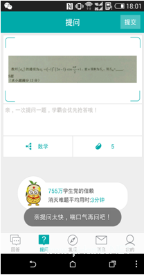人工答疑APP测评：准确率哪家强？