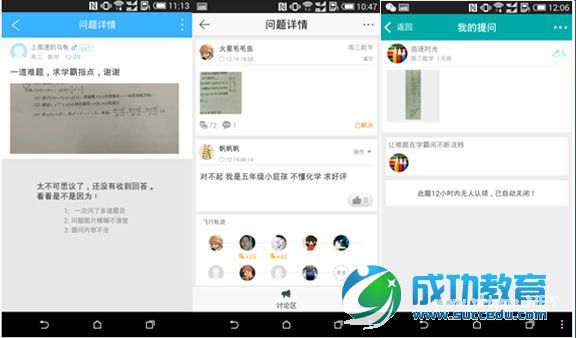人工答疑APP测评：准确率哪家强？