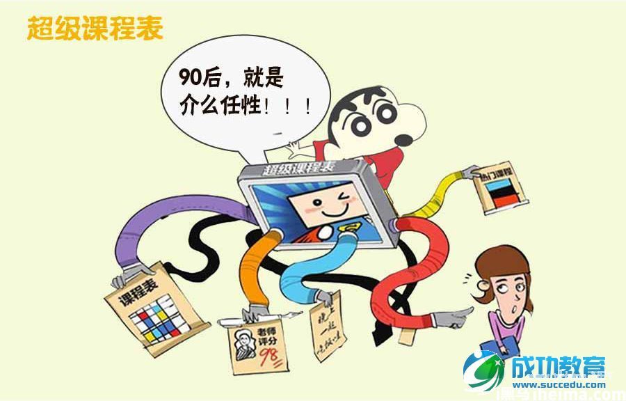 盘点2014年在线<a href=http://www.succedu.com target=_blank class=infotextkey>教育</a>十大之最