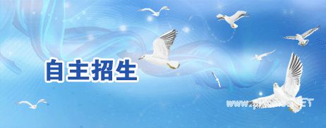 众专家解读难产的2015自主招生