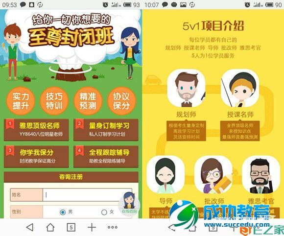 李学凌食言了，YY要做雅思线下封闭班