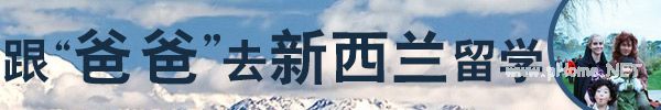 2015新西兰留学八大必选热门专业推荐