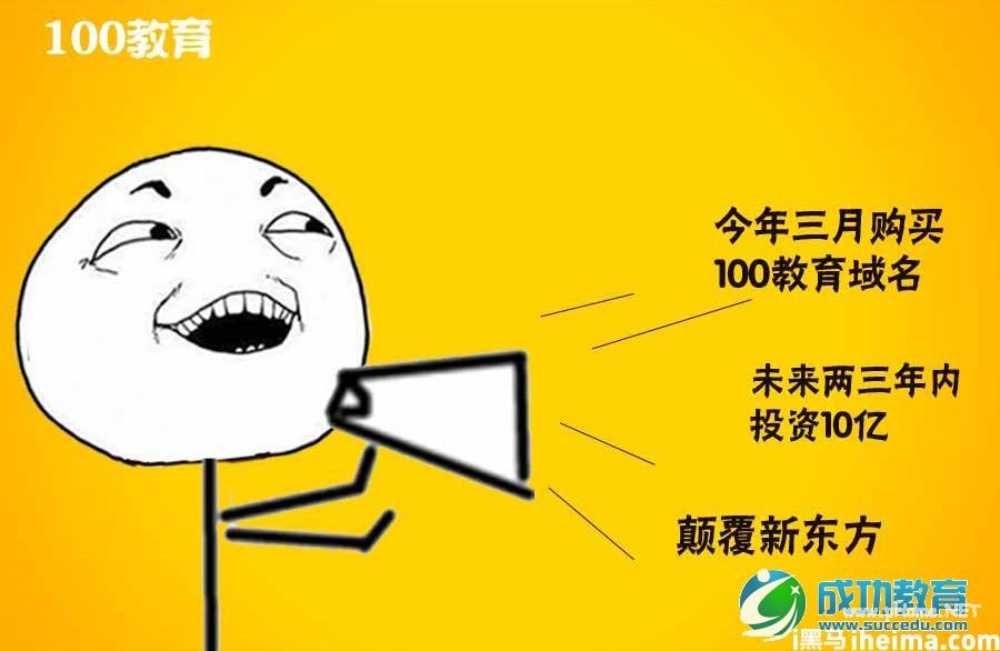 盘点2014年在线<a href=http://www.succedu.com target=_blank class=infotextkey>教育</a>十大之最