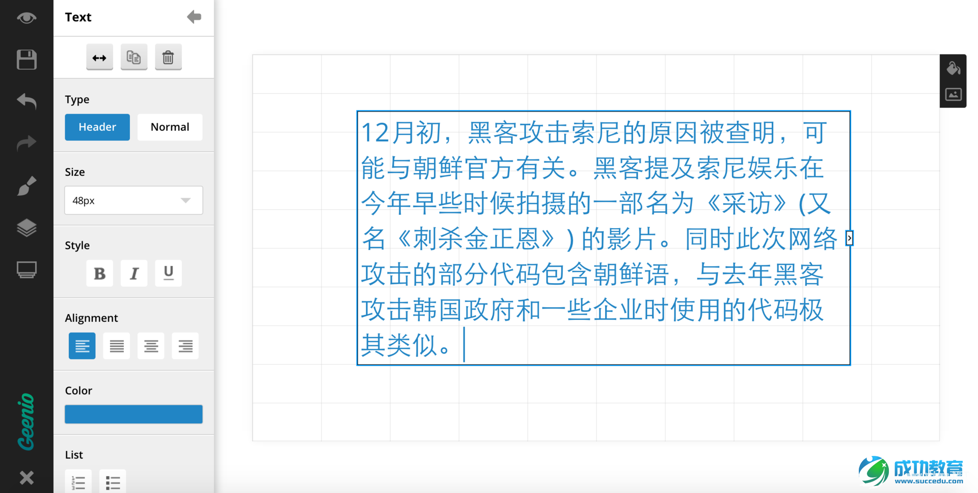 HTML5技术下的课堂，Geenio打造轻量化的小班教学