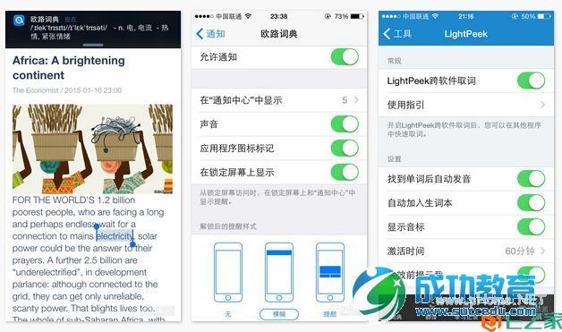 云泥之别，你值得拥有更好的：iOS平台五大词典深度对比