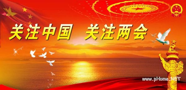 聚焦两会提案：<a href=http://www.succedu.com target=_blank class=infotextkey>教育</a>界代表都关注啥问题？