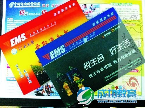 河南大学录取通知书被夹广告 河南大学录取通知书被夹广告 公司称是临时工个人干的