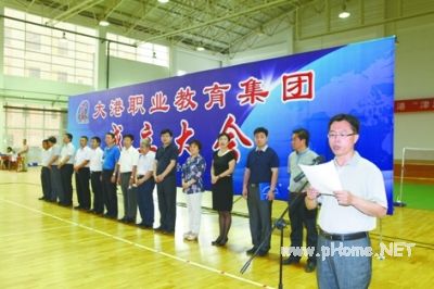 乘改革东风建示范名校 