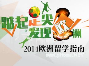 欧洲留学:瑞士萝实学院留学人数增速快