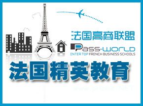 法国留学：赴法留学，不再需要提交高考成绩