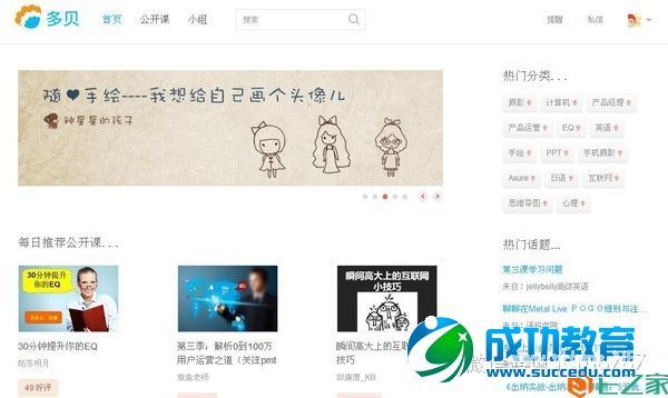 国内在线<a href=http://www.succedu.com target=_blank class=infotextkey>教育</a>产品形态分析