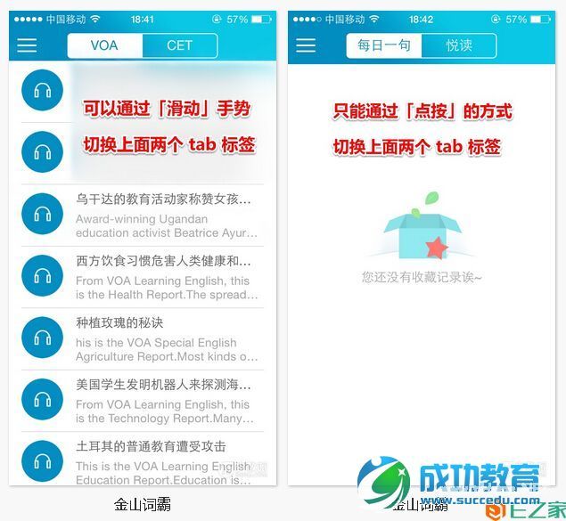 云泥之别，你值得拥有更好的：iOS平台五大词典深度对比