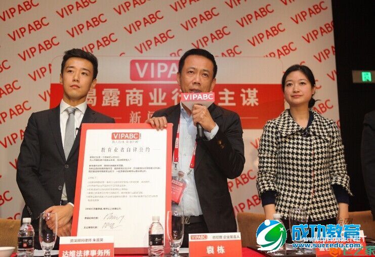 VIPABC声明商业窃案关联51talk