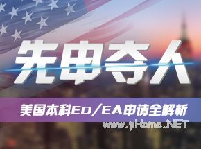 美国高中留学:美国最佳寄宿高中TOP50