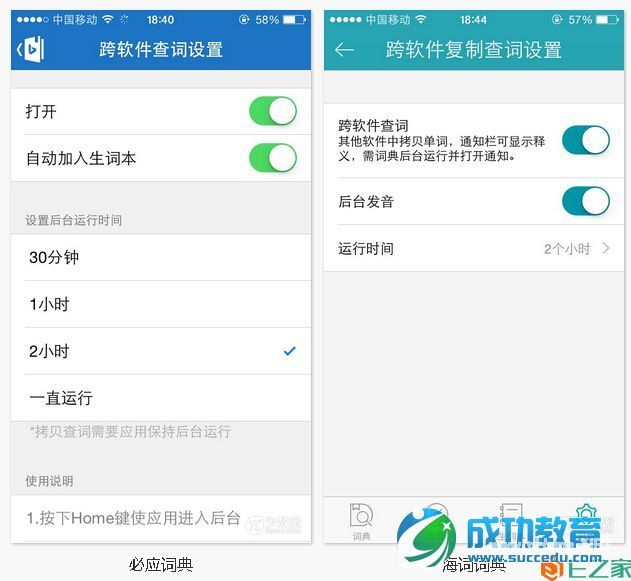 云泥之别，你值得拥有更好的：iOS平台五大词典深度对比