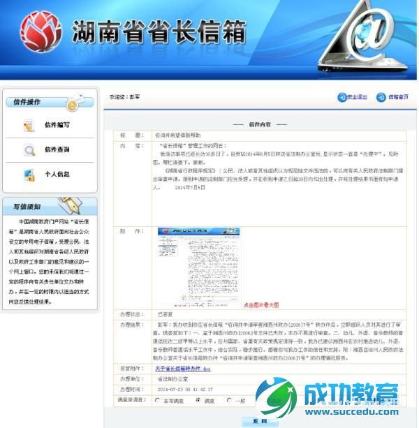 教师普通话未达标错失职称证明文件已失效 如何破