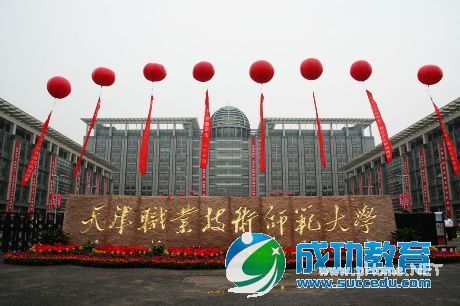 近年来就业较好的工程师范类行业性大学盘点