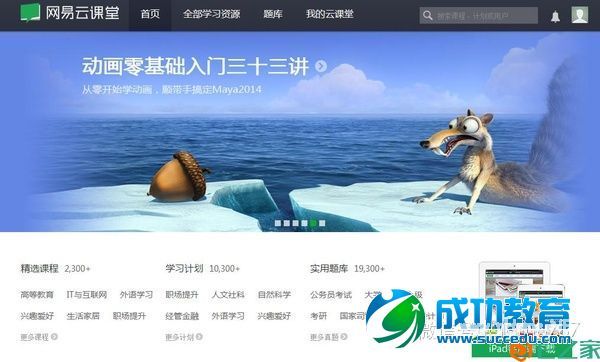 国内在线<a href=http://www.succedu.com target=_blank class=infotextkey>教育</a>产品形态分析