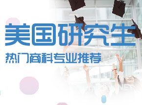 2015年美国留学:美国名校录取率创4年新低