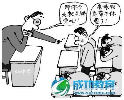 午休也收费法律岂可再沉睡 