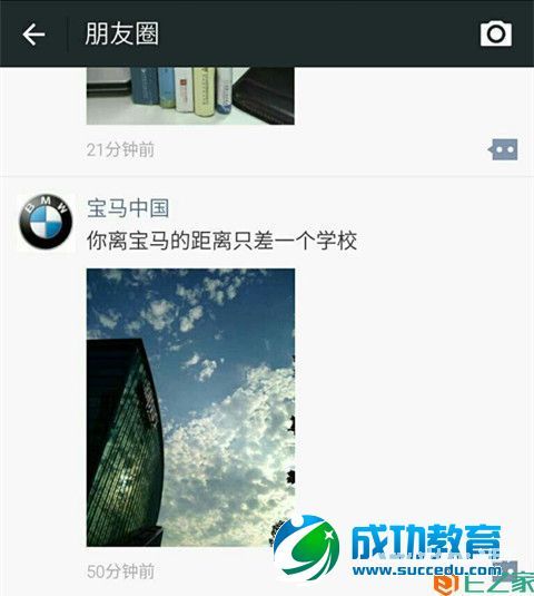 朋友圈信息流广告上线，<a href=http://www.succedu.com target=_blank class=infotextkey>教育</a>机构“借势营销”