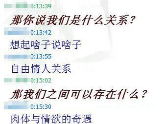 四川文理学院雷斌与何媛的故事 为啥何媛被雷斌拿裸照照片威胁