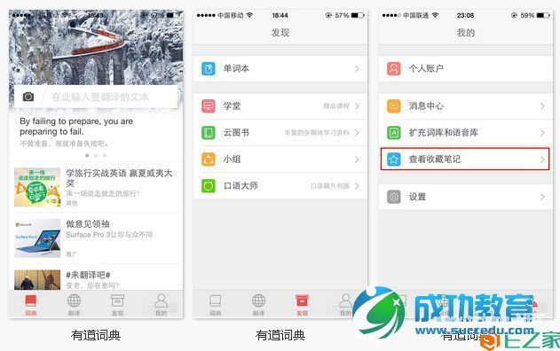云泥之别，你值得拥有更好的：iOS平台五大词典深度对比