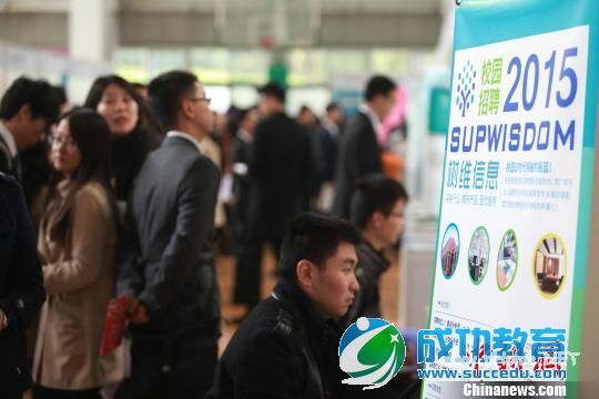 复旦大学举行名校优企大型招聘会6000余岗位虚位以待 