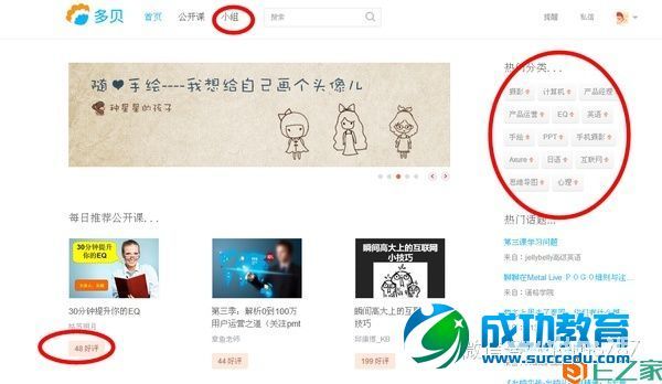 国内在线<a href=http://www.succedu.com target=_blank class=infotextkey>教育</a>产品形态分析