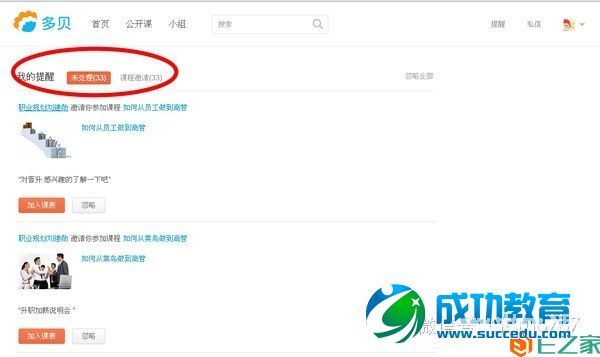 国内在线<a href=http://www.succedu.com target=_blank class=infotextkey>教育</a>产品形态分析