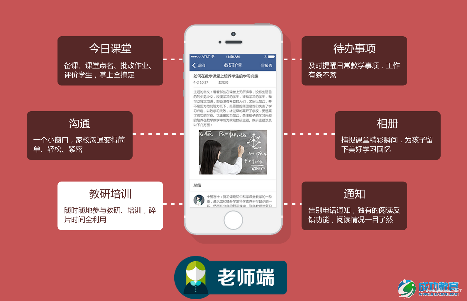 K12线下机构服务商“大家汇”：我们卖的不是盒子，卖的是教学管理平台