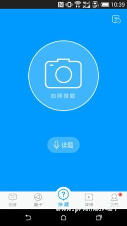 拍照答疑玩家尝试不一样的玩法:作业帮上线语音读题