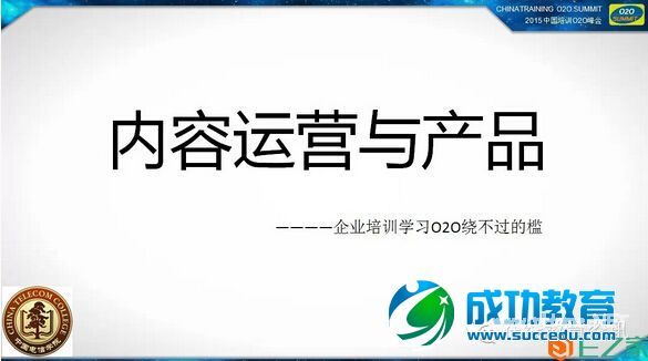 15张PPT看中国电信学院的移动学习实践