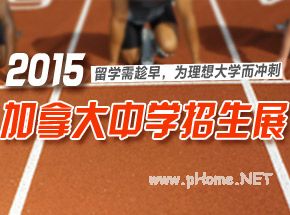 加拿大研究生申请的三大途径