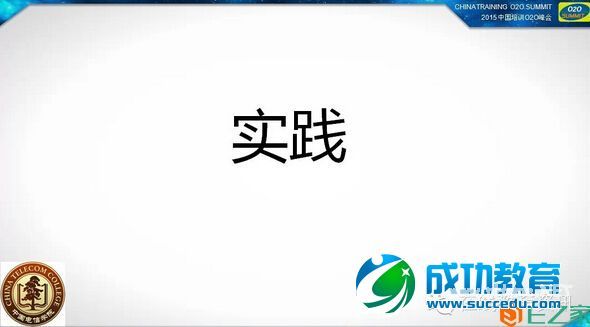 15张PPT看中国电信学院的移动学习实践