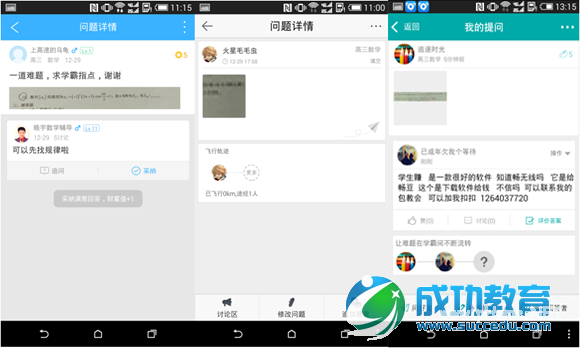 人工答疑APP测评：准确率哪家强？