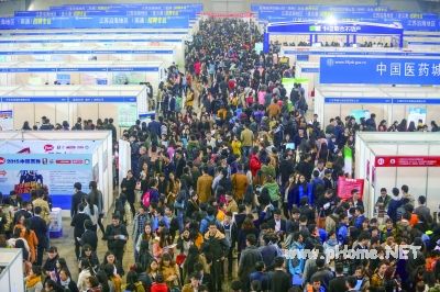 2015年“招聘大集”开幕 5种时髦新职业大起底