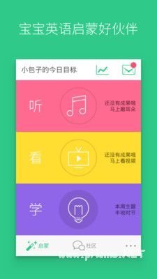 从母婴到早教，宝宝树投资儿童英语学习APP“叽里呱啦