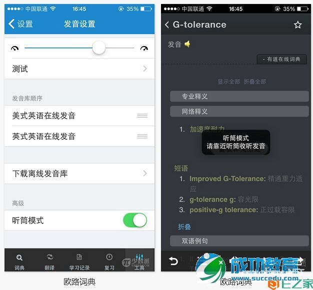 云泥之别，你值得拥有更好的：iOS平台五大词典深度对比