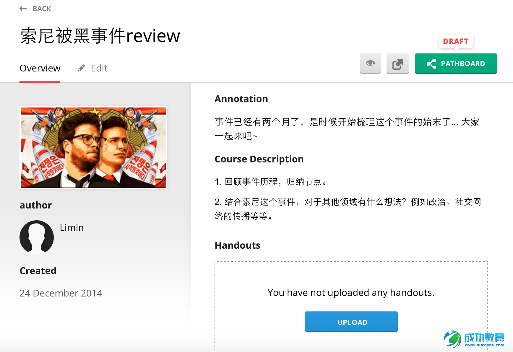 HTML5技术下的课堂，Geenio打造轻量化的小班教学